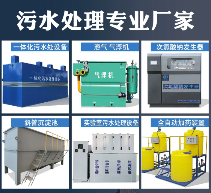 细河一体化污水处理设备