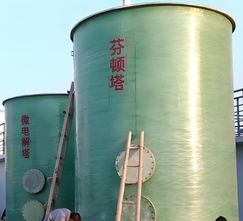 细河芬顿氧化设备