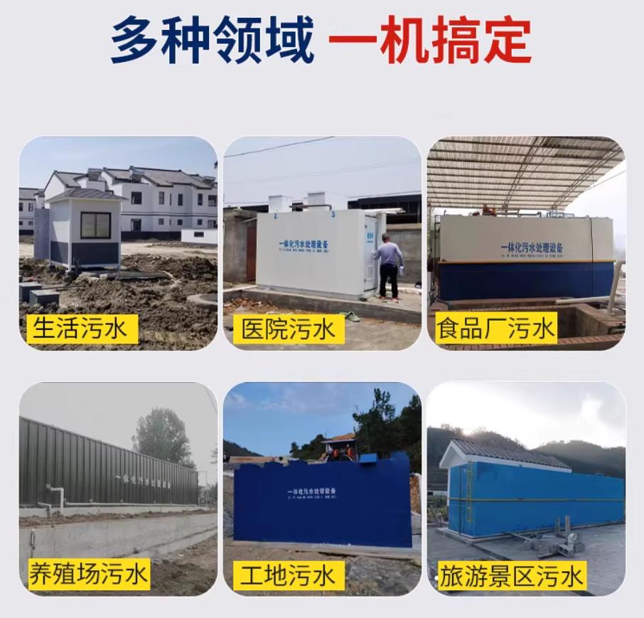 细河甘肃兰州地埋式污水处理设备厂家｜一体化埋地污水治理设备｜乡镇乡村厂区小区通用解决方案
